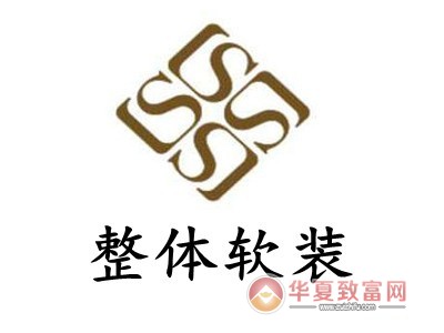 整体软装加盟